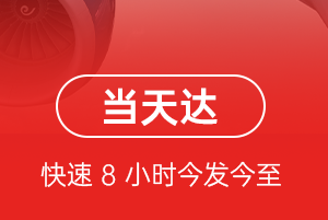 威海大水泊空运地址航空货运公司【机场